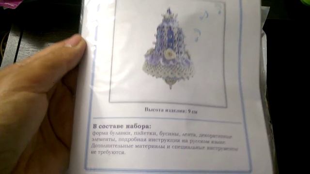 Мои покупки. Наборы и не только.... смотреть онлайн