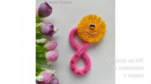 МК по вязанию амигуруми к 8 марта крючком. Автор: Татьяна Knittoy