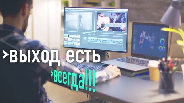 Удаленная работа.Рекламный ролик. смотреть онлайн