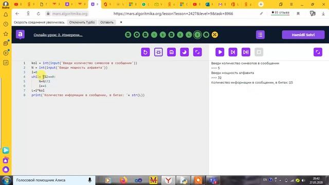 Python 6 модуль 2 онлайн урок смотреть онлайн