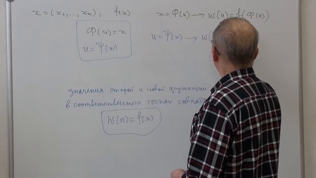Замена переменной в дифференциальных выражениях. Постановка задачи. Замена независимых переменных. смотреть онлайн