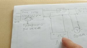 Схема подключения отопителя через блок питания и акб