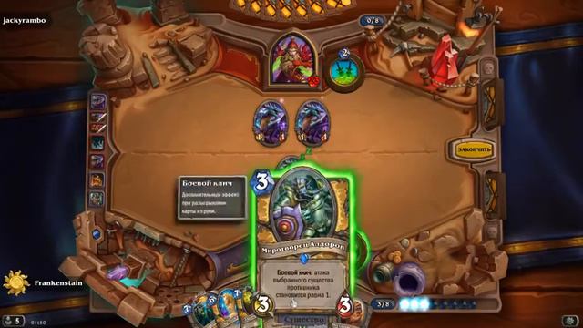 Hearthstone Утер умиротворяющий смотреть онлайн