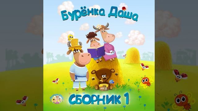 Топотушки смотреть онлайн