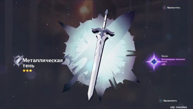 Genshin Impact крутим 10 молитв смотреть онлайн