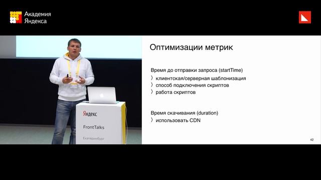 Фронтенд и аналитика — Иван Карев смотреть онлайн