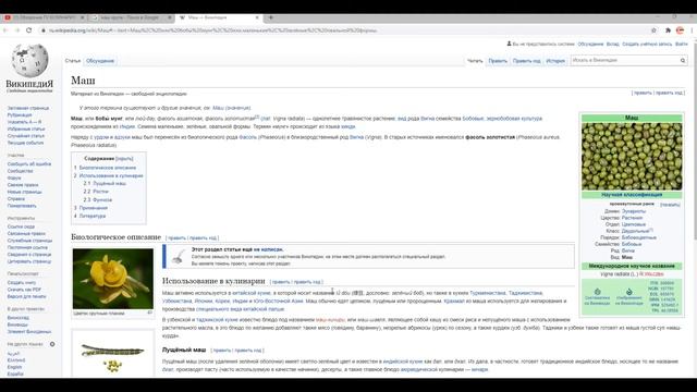 Как приготовить горох маш в мультиварке Редмонд ? смотреть онлайн