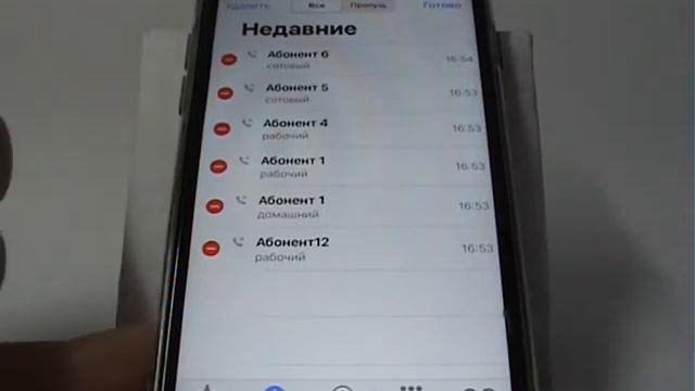 Как очистить журнал вызовов в iPhone смотреть онлайн