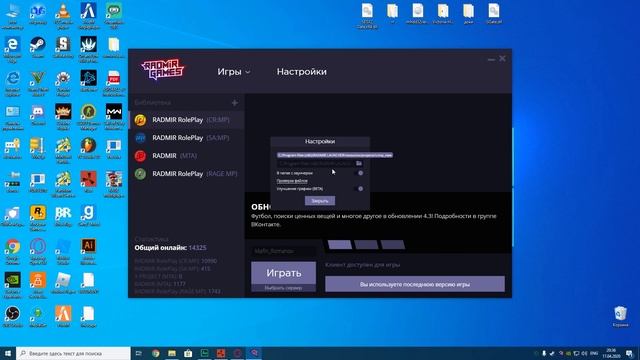 КАК УСТАНОВИТЬ ФАСТ КОННЕКТ ДЛЯ РАДМИР КРМП! РАБОТАЮЩАЯ ВЕРСИЯ! смотреть онлайн