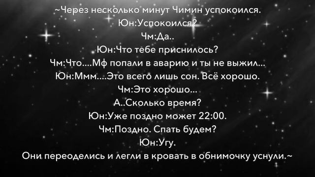 YoonMin/Юнмины|Фанфик/Воображение|Мой интеренет-папочка~|7 Pt