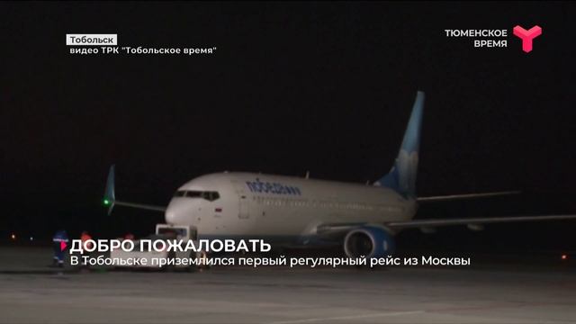 ДОБРО ПОЖАЛОВАТЬ / Тобольск смотреть онлайн