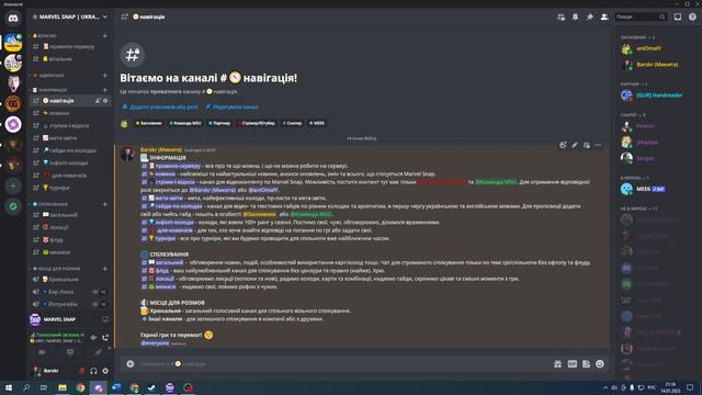 Український сервер-форум для гравців Marvel Snap в Discord! смотреть онлайн