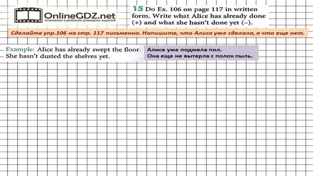Unit 3 Homework Задание №15 - Английский язык "Enjoy English" 5 класс (Биболетова) смотреть онлайн
