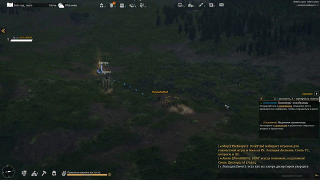 Охотник за сокровищами Conqueror's Blade #6 смотреть онлайн