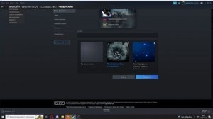 Как изменить фон мини-профиля в Steam