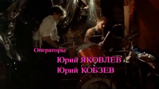 Соло на барабанах смотреть онлайн