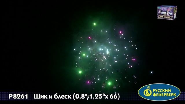 Салют Шик и блеск Комбинированный 66 залпов смотреть онлайн
