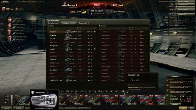 NaVi_Straik (8-9 лвл) - разминка перед игрой