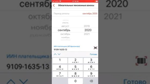 Как оплатить пенсионные за ИП через kaspi. asistent.kz смотреть онлайн