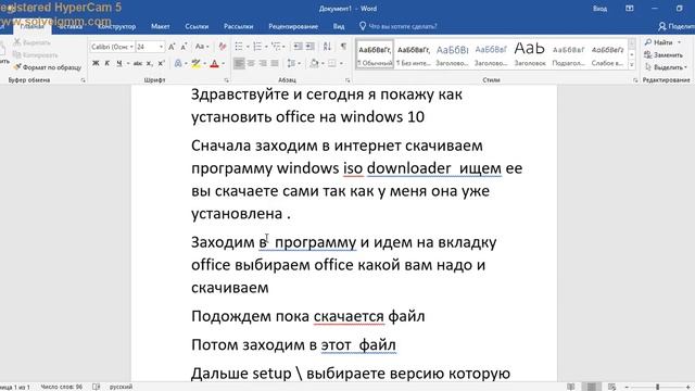 как установить office на windows 10 смотреть онлайн