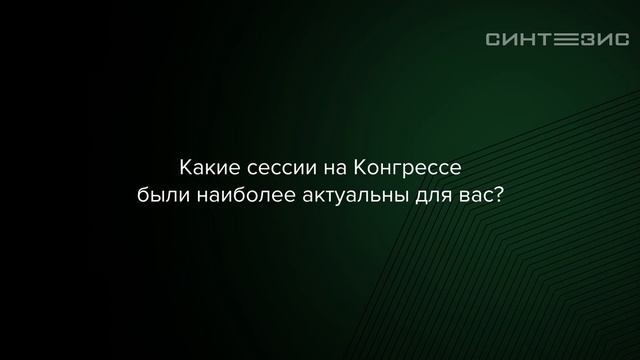 ООО НПП «ТИК» | Салимова Анна | СИНТЕЗИС 2022 смотреть онлайн