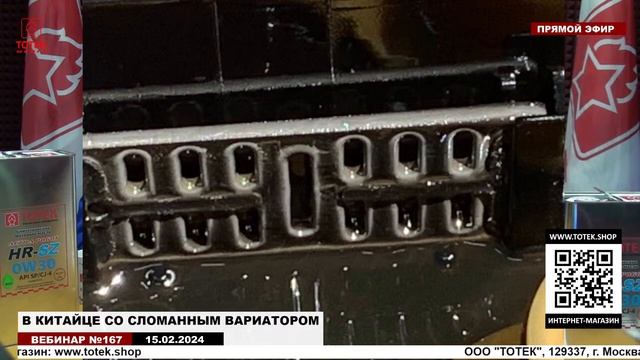 ПЬЯНЫЙ ВОДИТЕЛЬ В КИТАЙЦЕ СО СЛОМАННЫМ ВАРИАТОРОМ. ВЕБИНАР № 167 смотреть онлайн