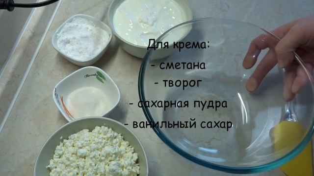 БЛИННЫЙ ТОРТ с творожно-сметанным кремом смотреть онлайн