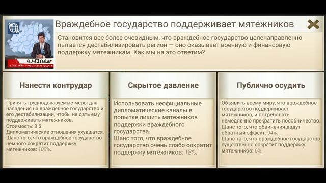 Прохождение Rebel Inc. за генерала на "Суровом" уровне сложности смотреть онлайн