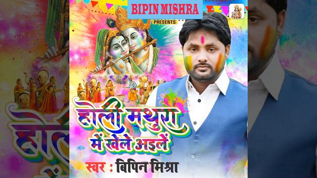 #Video | देवरा भईल दतार | Devra Bhail Dataar | #Khesari Lal Yadav | #Bhojpuri Holi Gaana смотреть онлайн