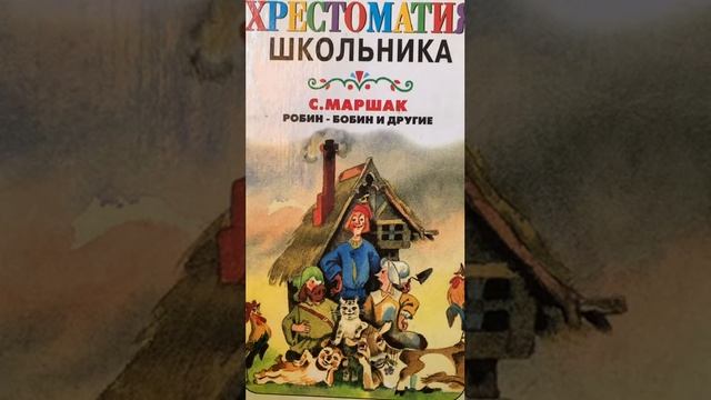 «Дети нашего двора» С. Маршак: онлайн-чтение смотреть онлайн