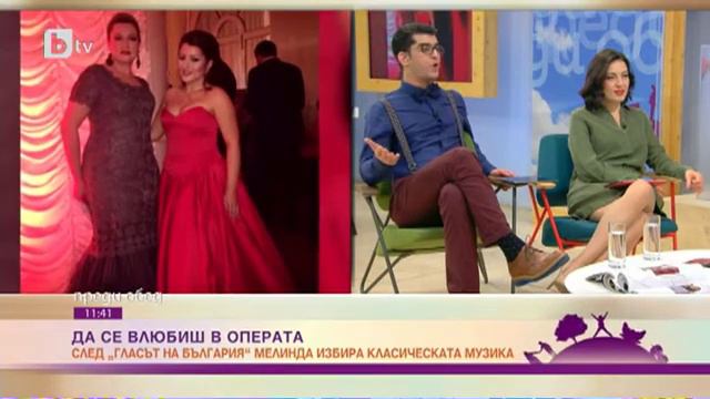 Преди Обед: Да се влюбиш в операта смотреть онлайн