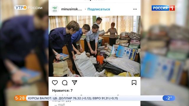 Сбор макулатуры. #БумБатл. Нацпроект «Экология». смотреть онлайн