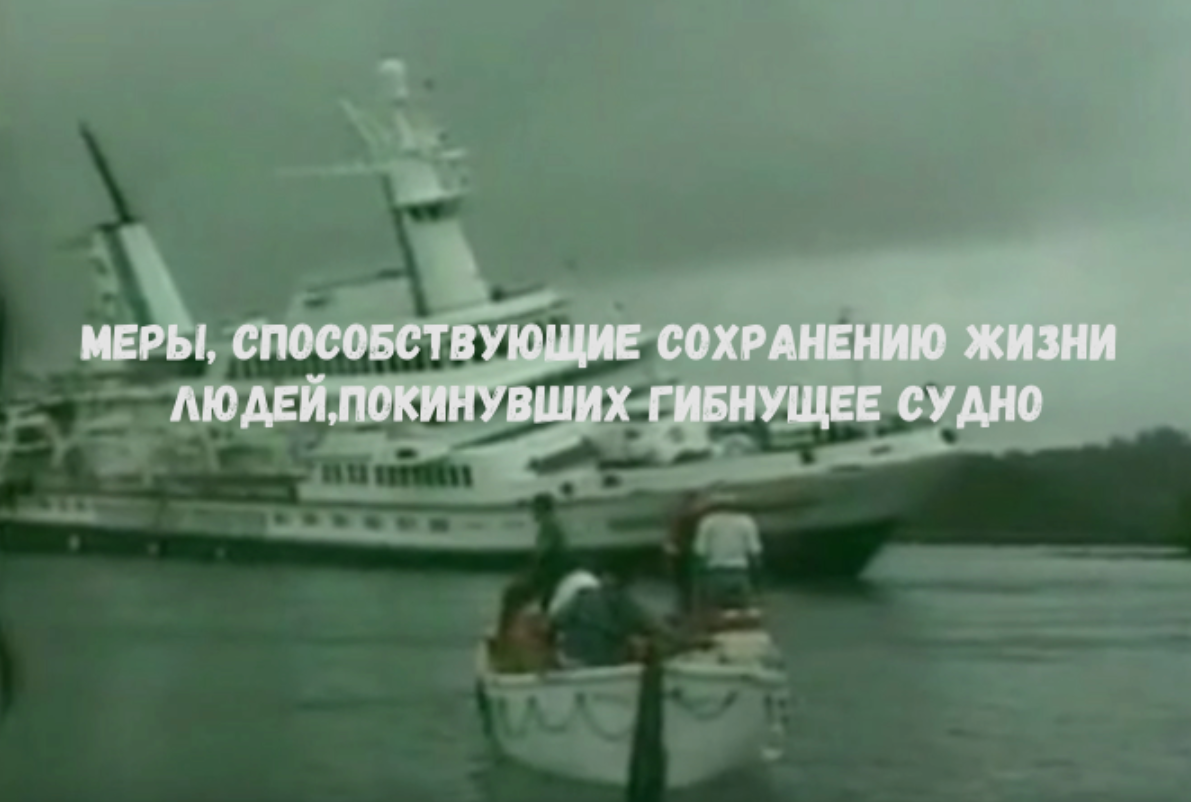 КАК ДЕЙСТВОВАТЬ ПРИ ОТСУТСТВИИ СПАСАТЕЛЬНЫХ СРЕДСТВ