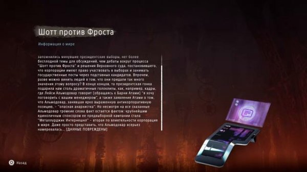 Horizon Zero Dawn #8 Бегаем по руинам