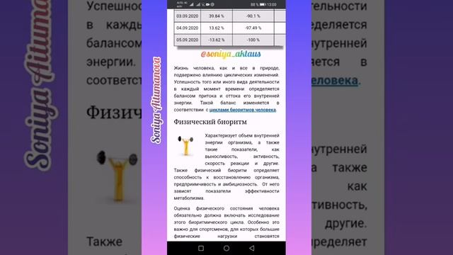 Космограмма! Биоритмы космограммы! смотреть онлайн