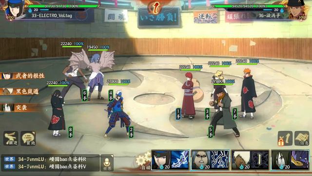 Naruto Online Mobile - Арена #27