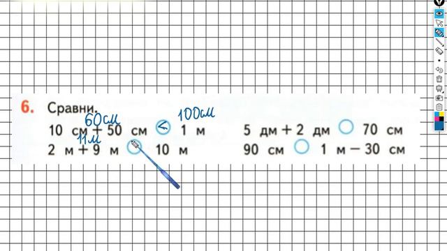 Страница 7 Задание №6 - ГДЗ по математике 2 класс (Дорофеев Г.В.) Часть 2 смотреть онлайн