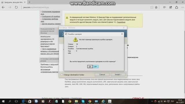 как удалить java на windows 10 и как утановика его смотреть онлайн