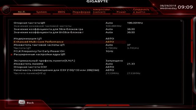 Intel® Turbo Boost как включить или отключить. Изменить язык в Биосе смотреть онлайн