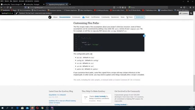 Symfony Flex как использовать и с чем едят, как подключать рецепты Symfony