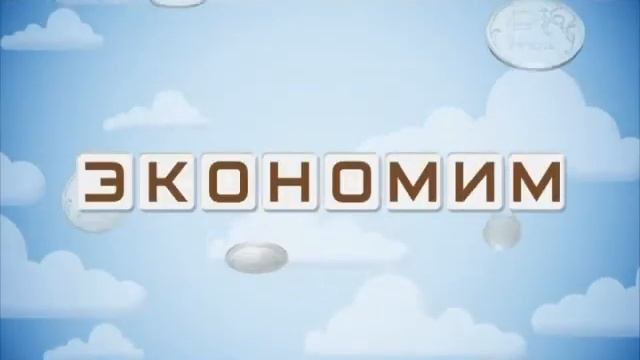 Экономим. Косметика смотреть онлайн