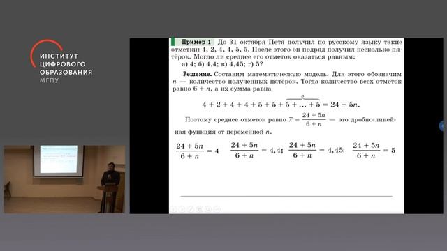Математический четверг. Среднее арифметическое в школьных учебниках и в КИМ ЕГЭ смотреть онлайн