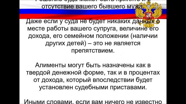 Есть ли право подать на алименты если нет полной информации о бывшем муже?
