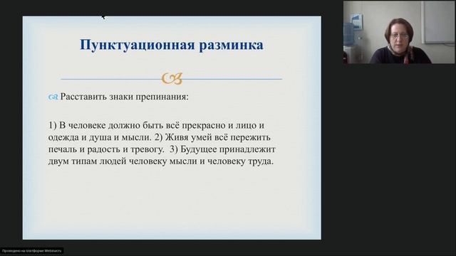 Онлайн-школа СПбГУ 2021/2022. 9 класс. Русский язык. 26.03.2022 смотреть онлайн