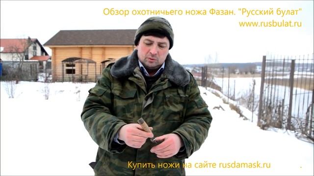 Обзор охотничьего ножа Фазан смотреть онлайн