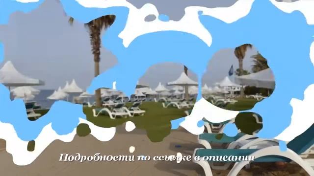 Туры в Turquoise Hotel 5*, Сиде, Турция