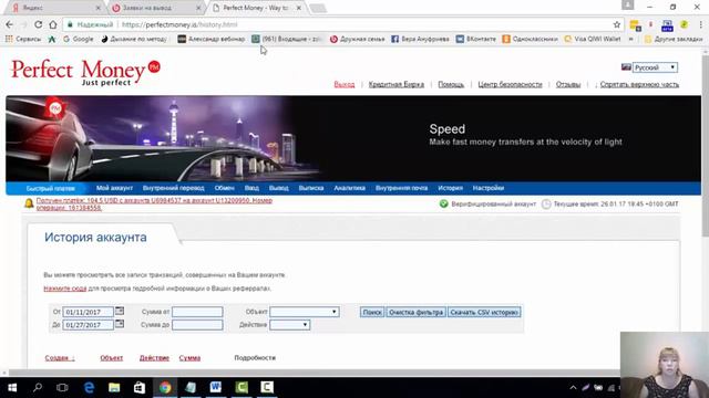 Дружная Семья. Мой вывод денег из системы 110$ НА ПМ смотреть онлайн