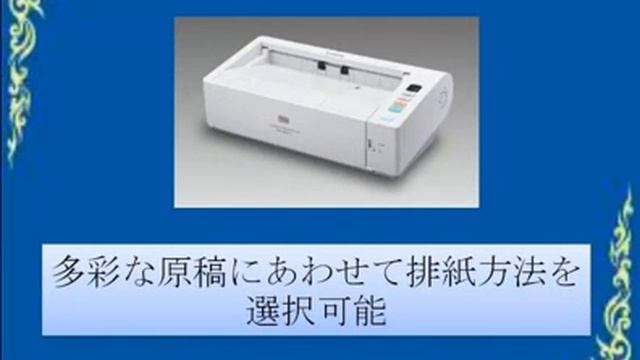 Canon imageFORMULA DR-M140 A4対応 CISセンサー カラーモノクロ смотреть онлайн