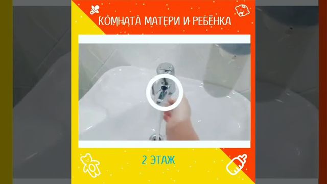 комната матери и ребенка ТЦ АРТИМОЛЛ