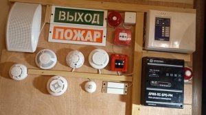 Тест пожарной сигнализации. Гранит-5. (Часть 1).